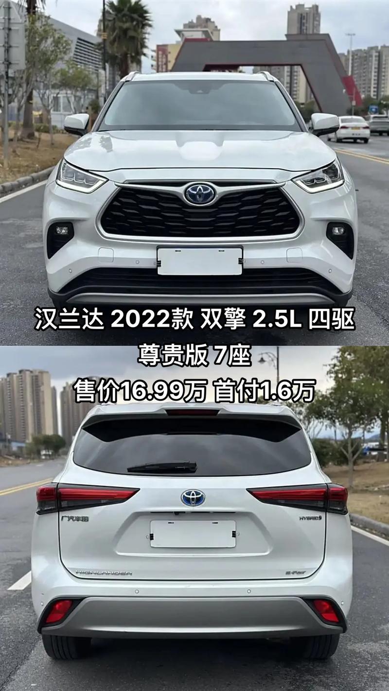 2022款丰田汉兰达价格／2022款丰田汉兰达报价