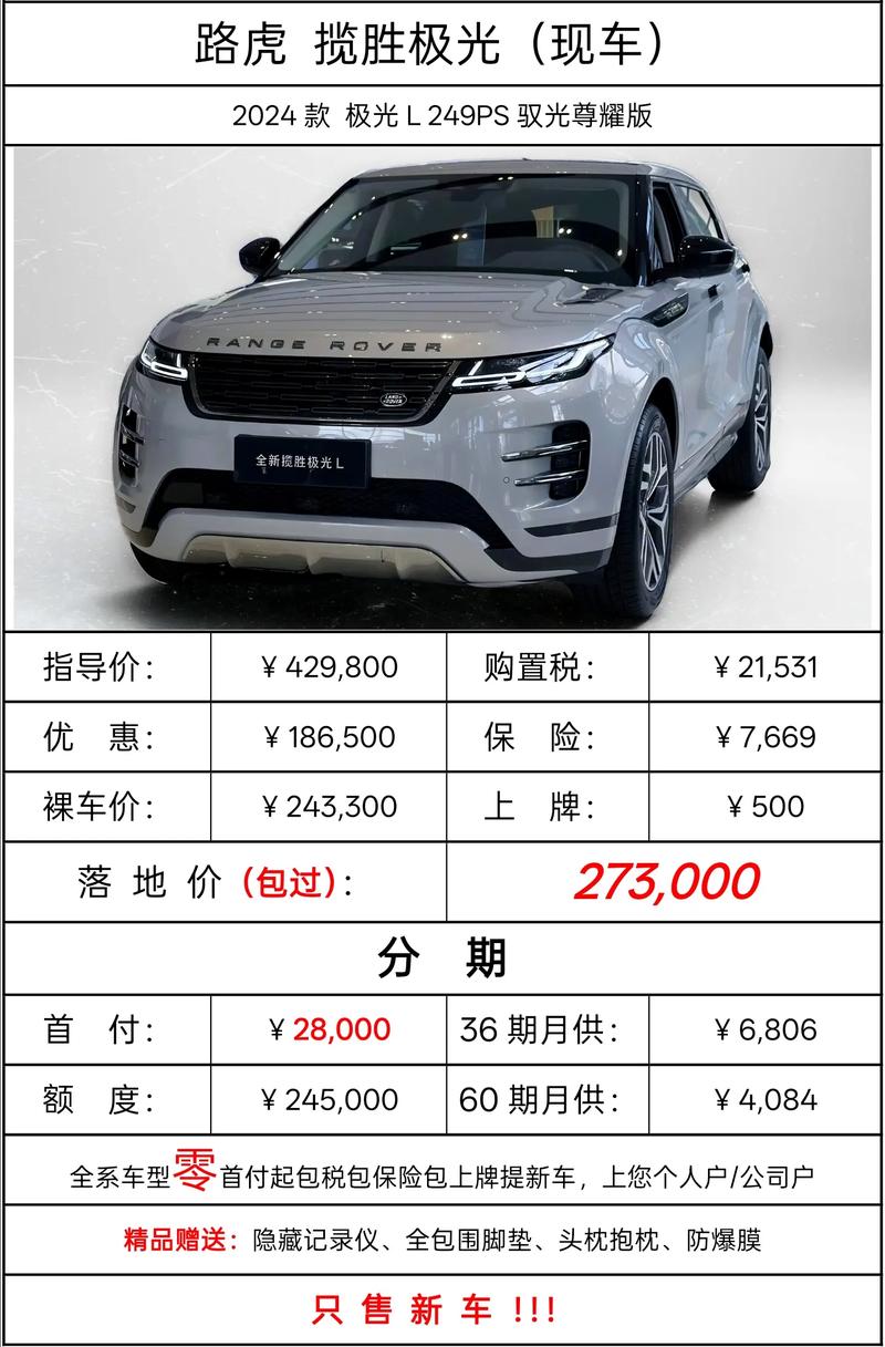 路虎图片大全大图揽胜/路虎图片大全大图揽胜价格