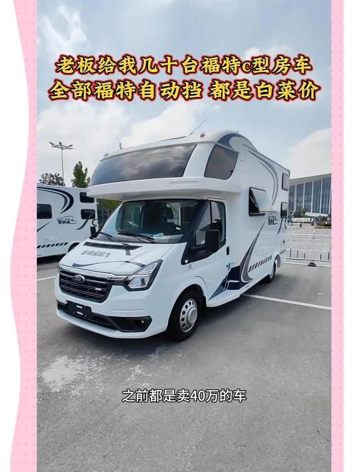福特小房车最新款／福特小房车最新款价格