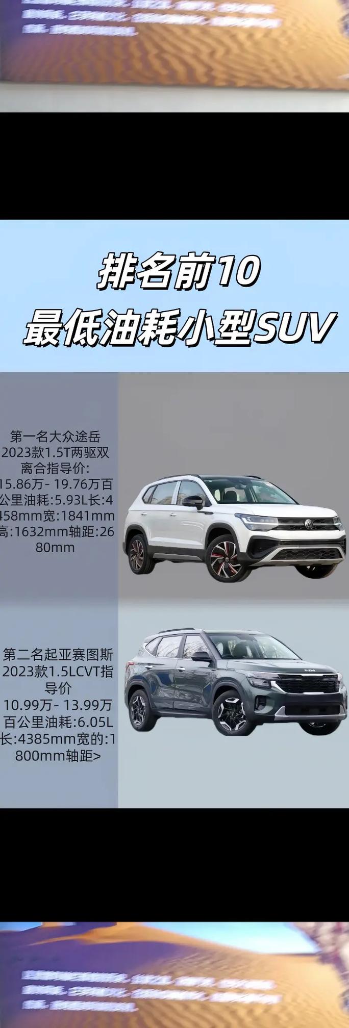 油耗最低的车是什么车/油耗最低的车是多少