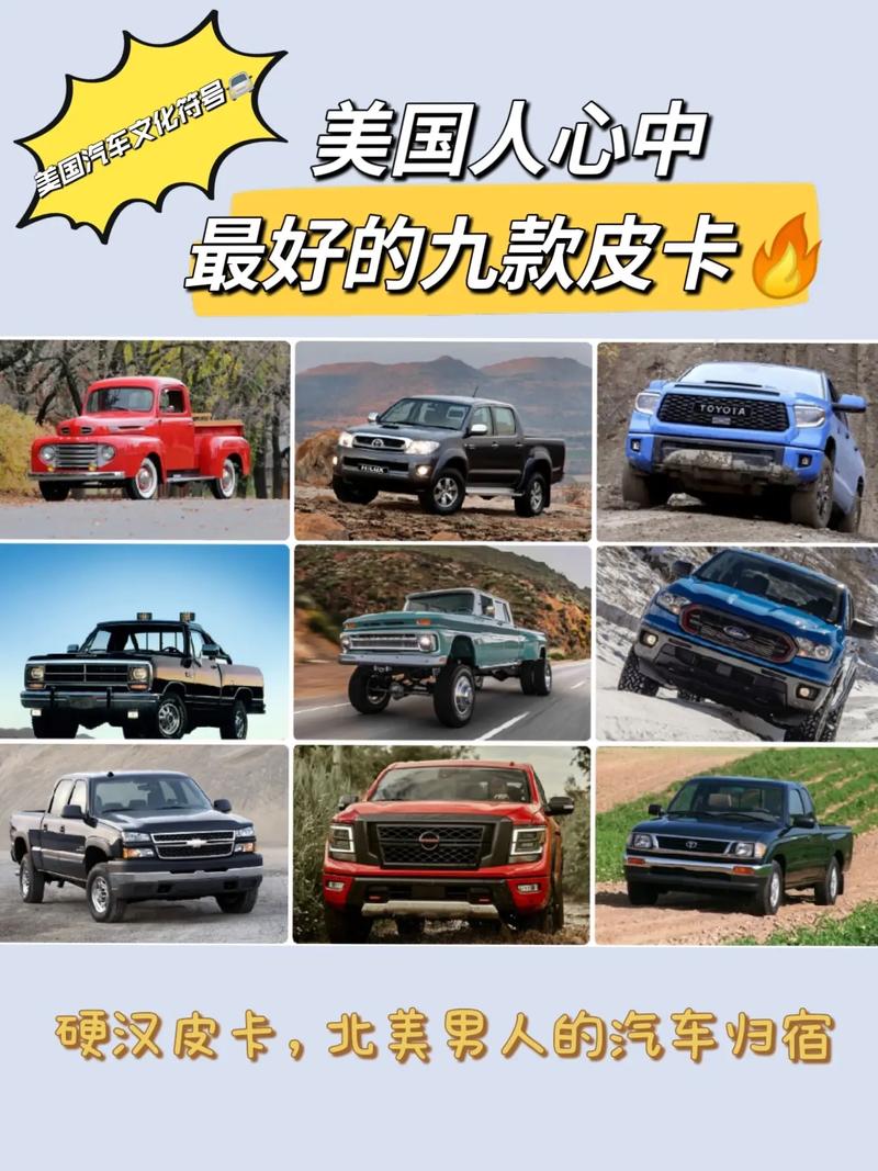 美系皮卡三巨头／美系皮卡有哪些品牌