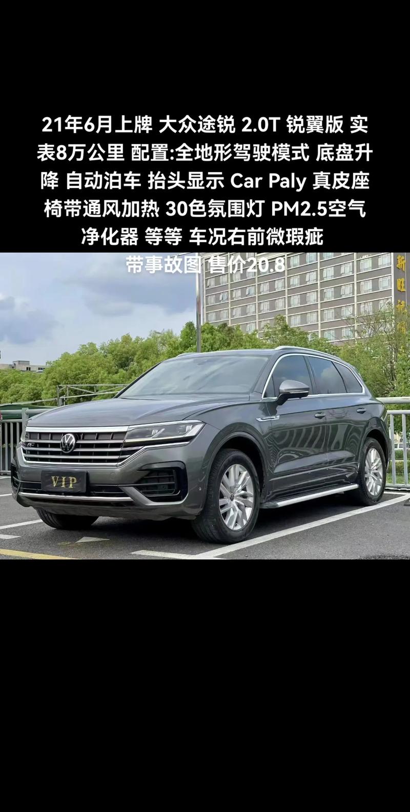 大众途锐(大众途锐价格)