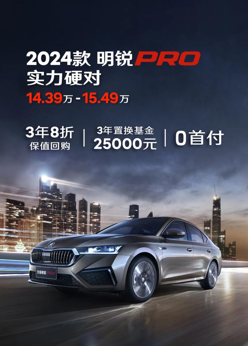 斯柯达明锐suv价格／斯柯达明锐官方报价