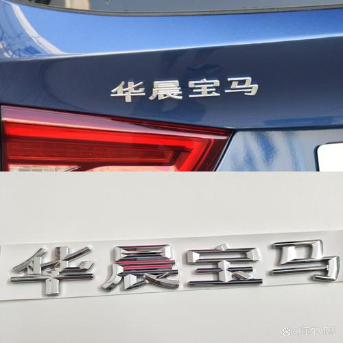 华晨宝马和宝马区别 华晨宝马和宝马哪个好有什么区别