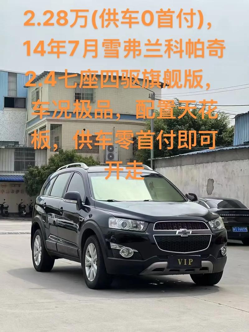 雪佛兰所有车型价格／雪佛兰所有车型价格图片