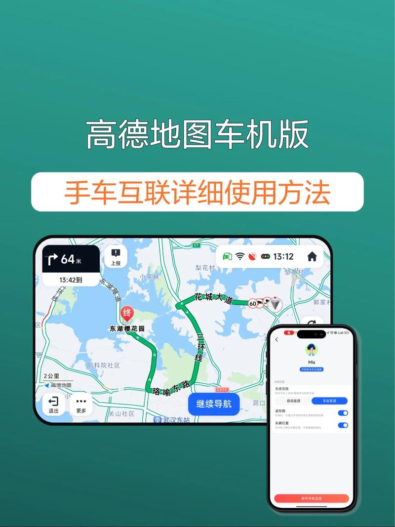 安装高德地图导航 安装高德地图导航要钱吗