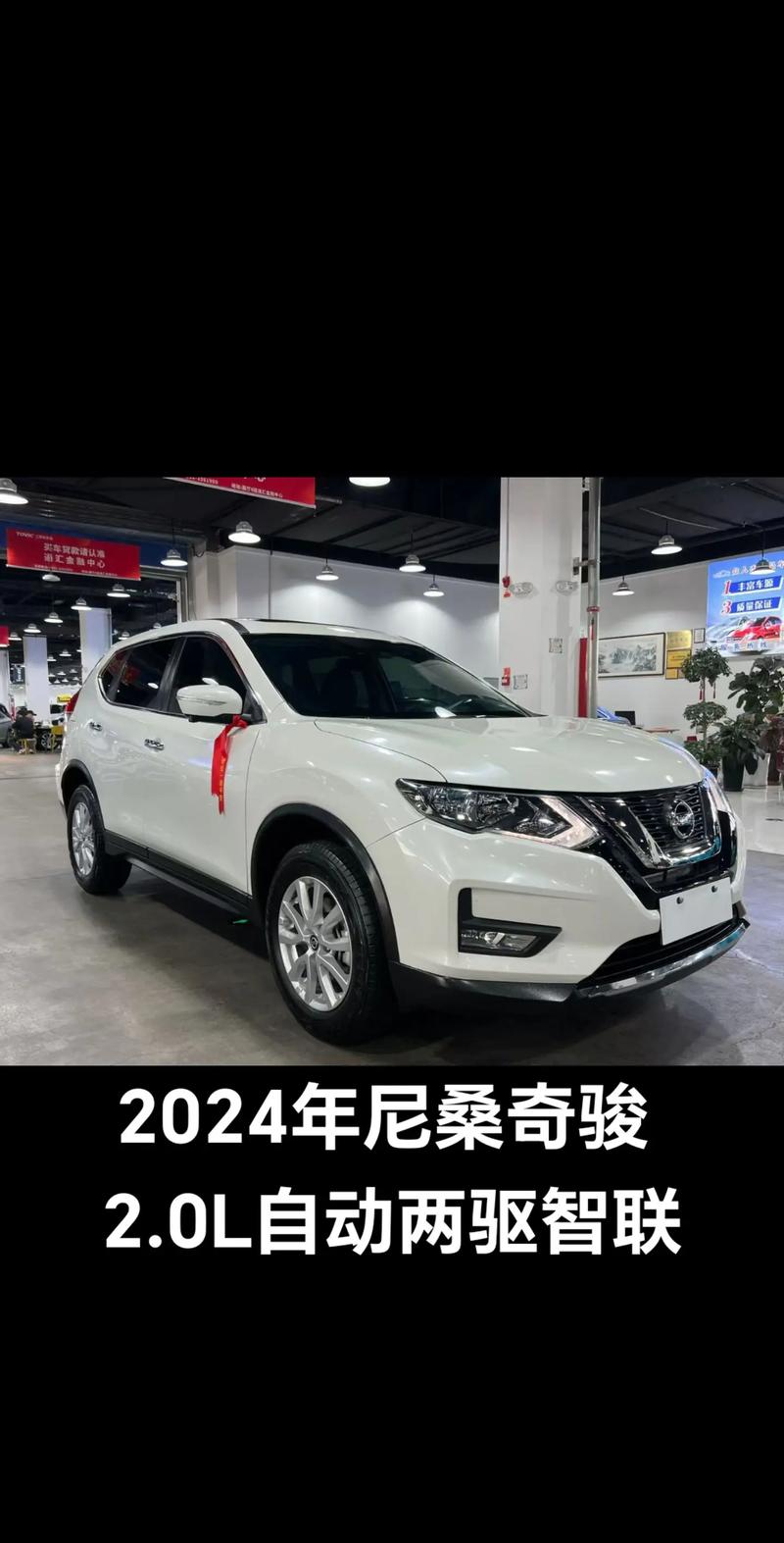 日产奇骏最新款价格(日产奇骏新车报价)