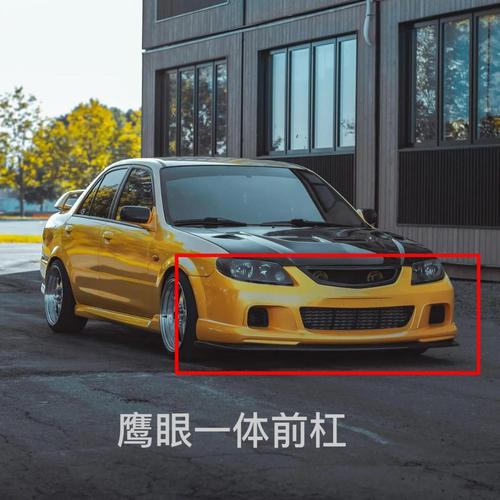 海南马自达323改装 马自达323jdm改装