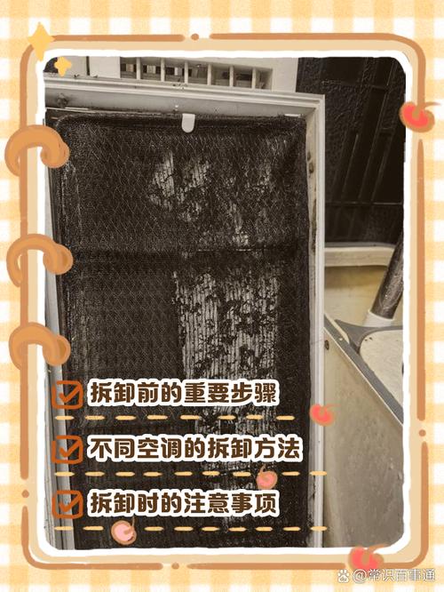 空调滤网怎么拆下来？,空调滤网怎么拆下来？奥克斯