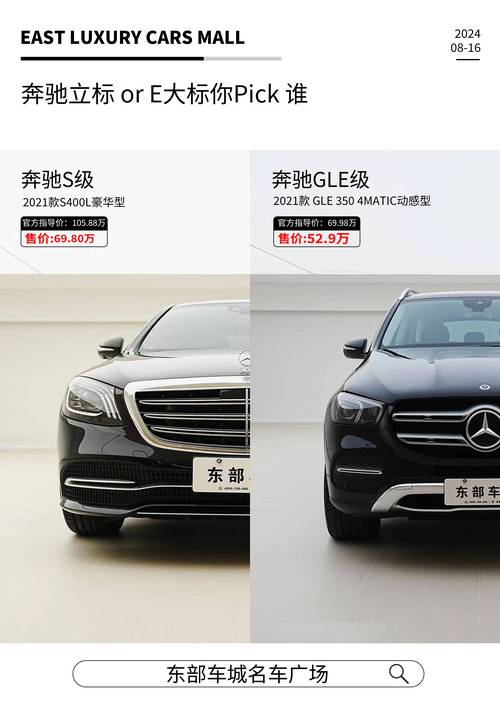 奔驰eqc350和400的区别／奔驰eqc350是四驱吗