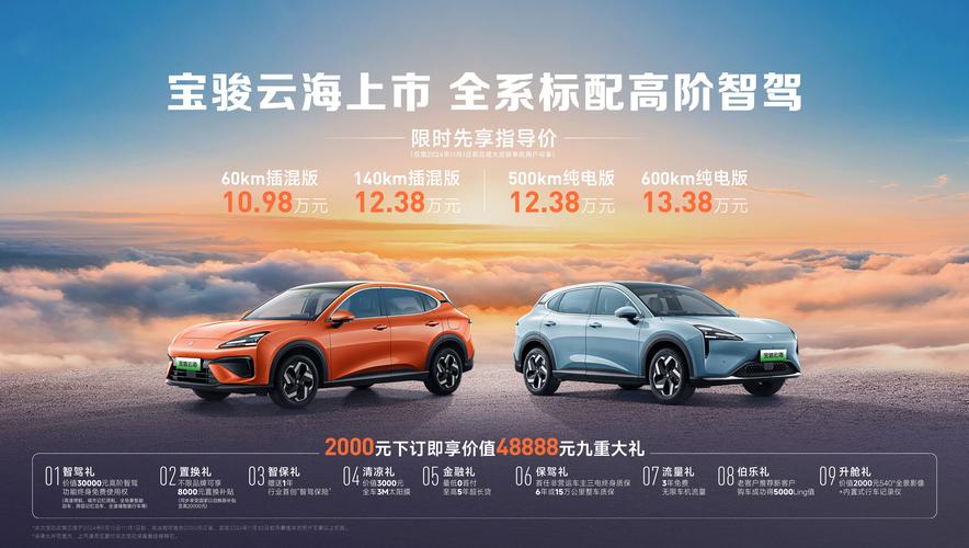 宝骏新能源官网(宝骏公司官网)