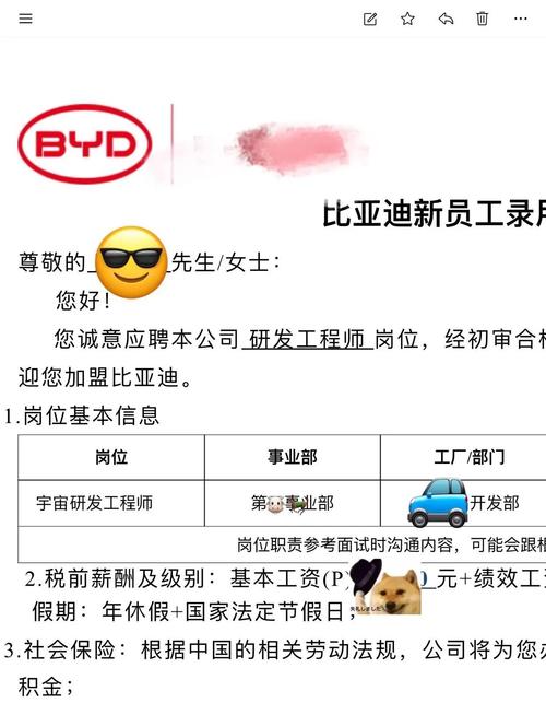 比亚迪学历要求,比亚迪学历要求西安