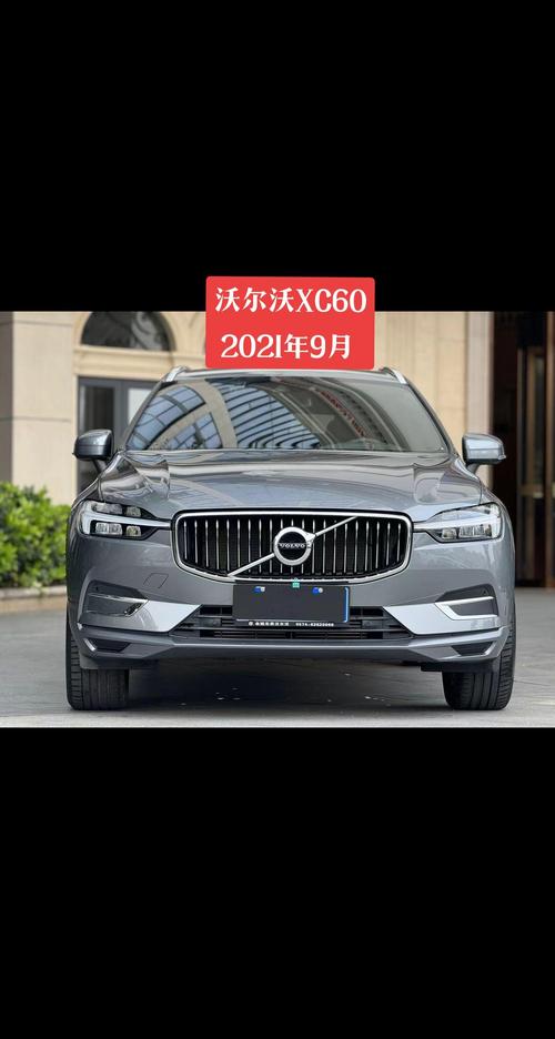 【沃尔沃x50报价及图片,沃尔沃suⅴ价格及图片】