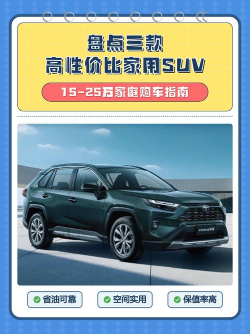 家用suv哪款性价比高(家用suv哪款性价比高手动挡)