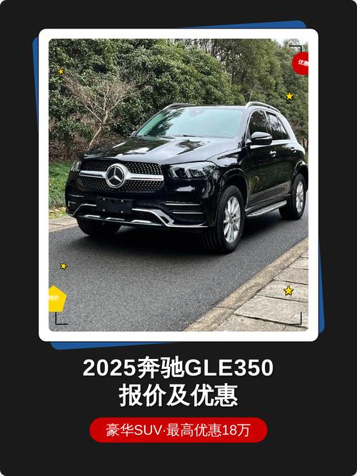 奔驰350suv报价 奔驰350suv