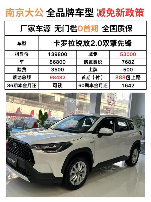 一汽丰田5万的车图片,一汽丰田5座suv新款报价图片