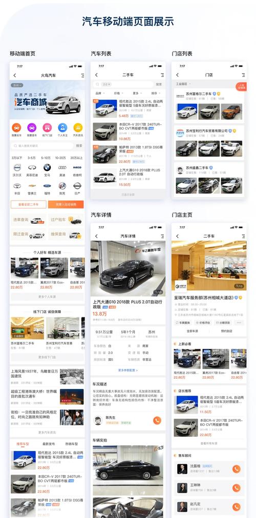 下载易车app汽车报价大全免费 下载易车app汽车报价大全免费版