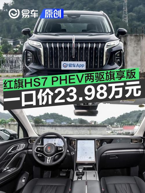 红旗suv七座报价及图片,红旗suv7座报价 最低价格