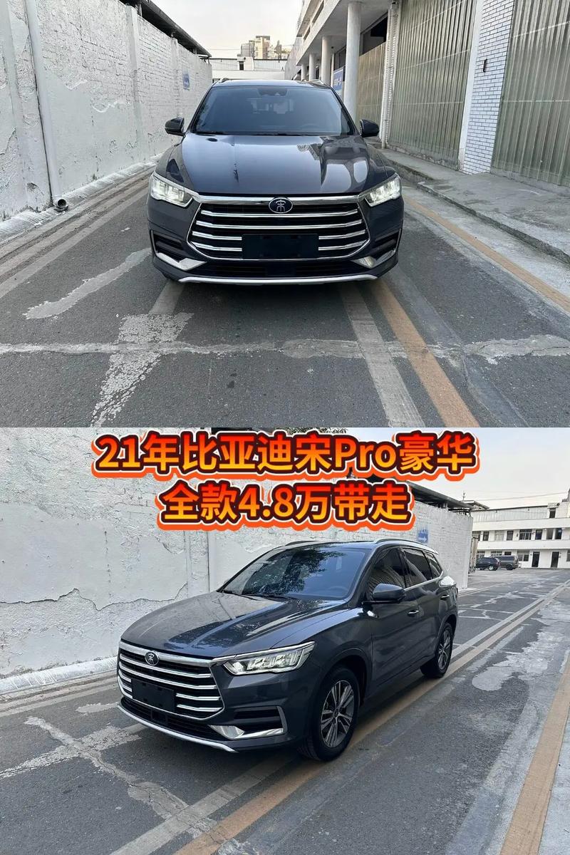 比亚迪宋pro售价多少钱／比亚迪宋pro车价格