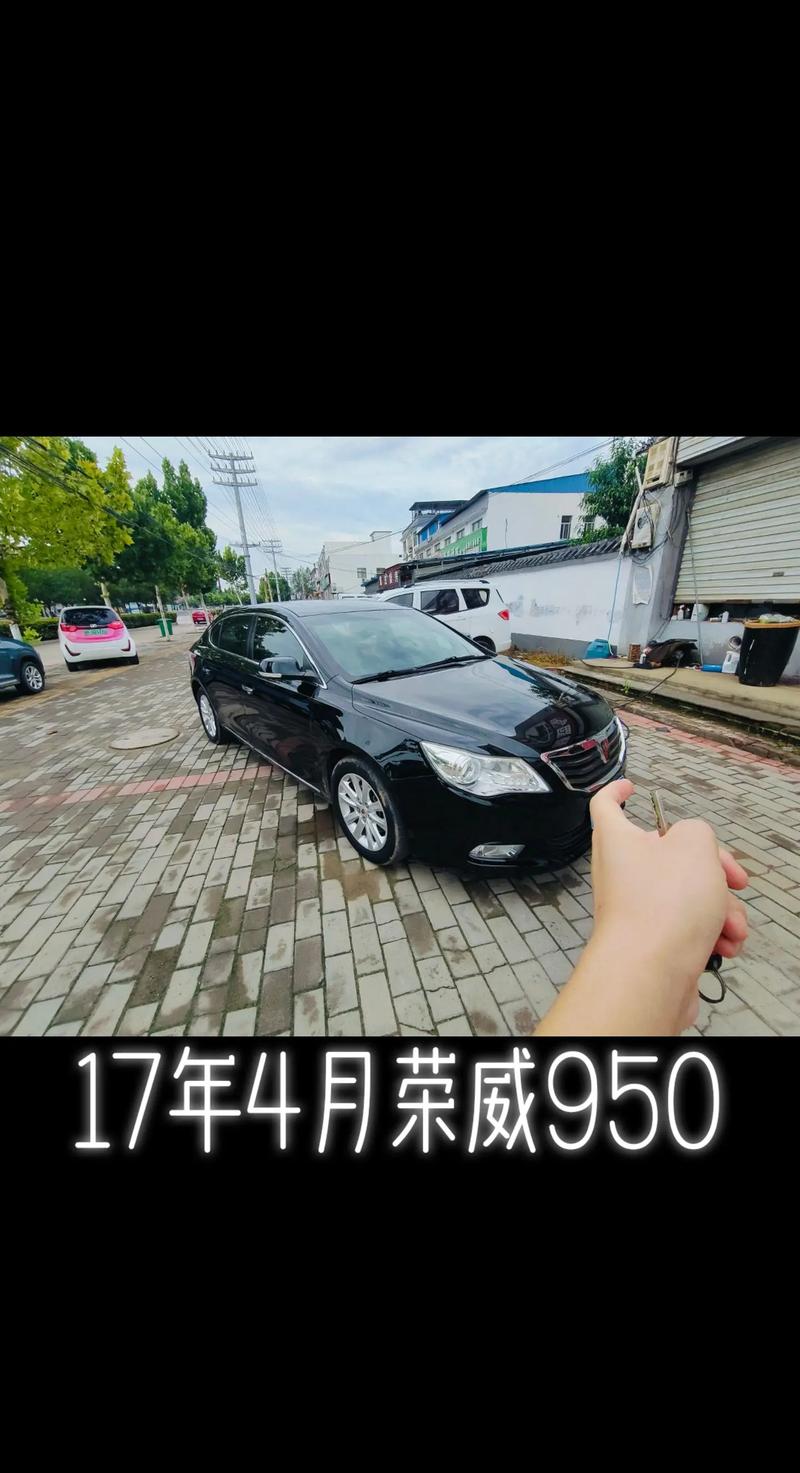 荣威950一般多少钱/2021款荣威950