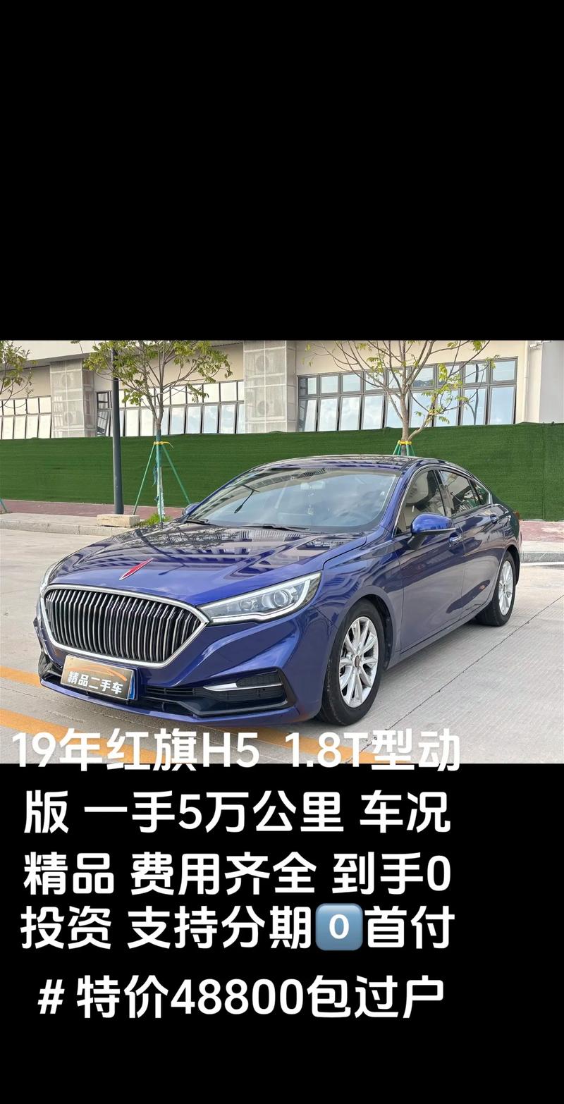 红旗轿车报价及图片 红旗牌轿车价格及图片