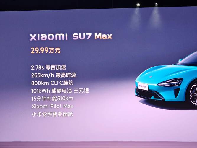 最新款小米汽车图片及价格,小米新能源汽车报价