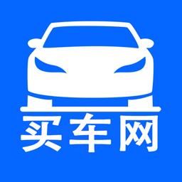 中国买车网官网/买车网app