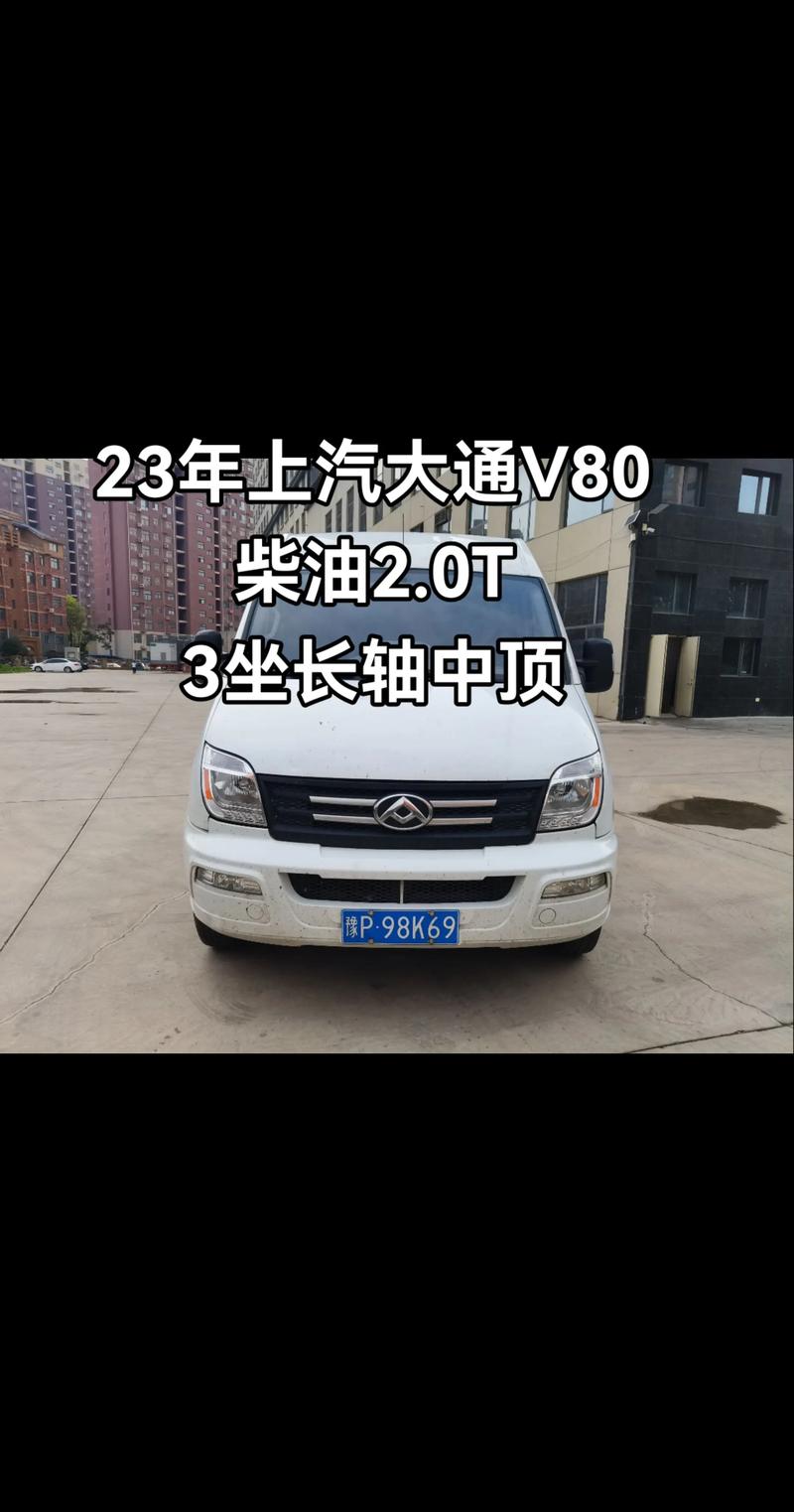 上汽大通g10油耗 上汽大通v80柴油版参数
