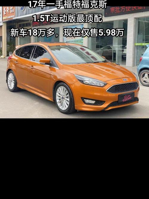 福克斯图片两厢,福克斯两厢新款报价