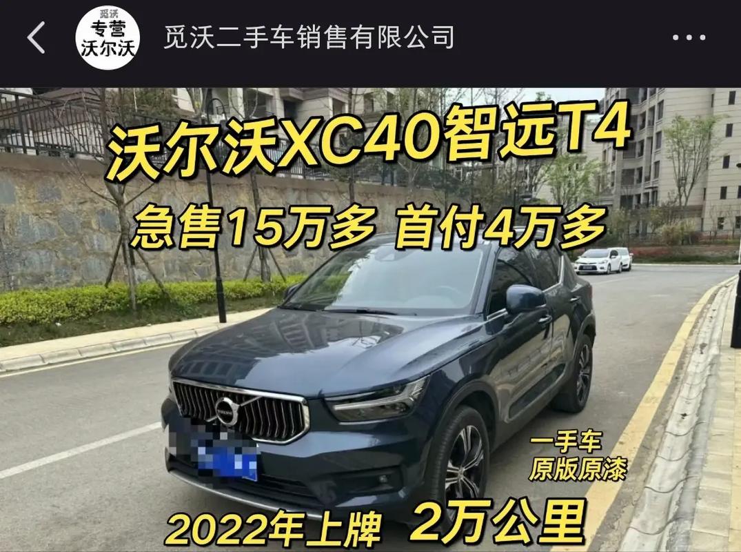 沃尔沃xc40配置,沃尔沃xc40全系标配