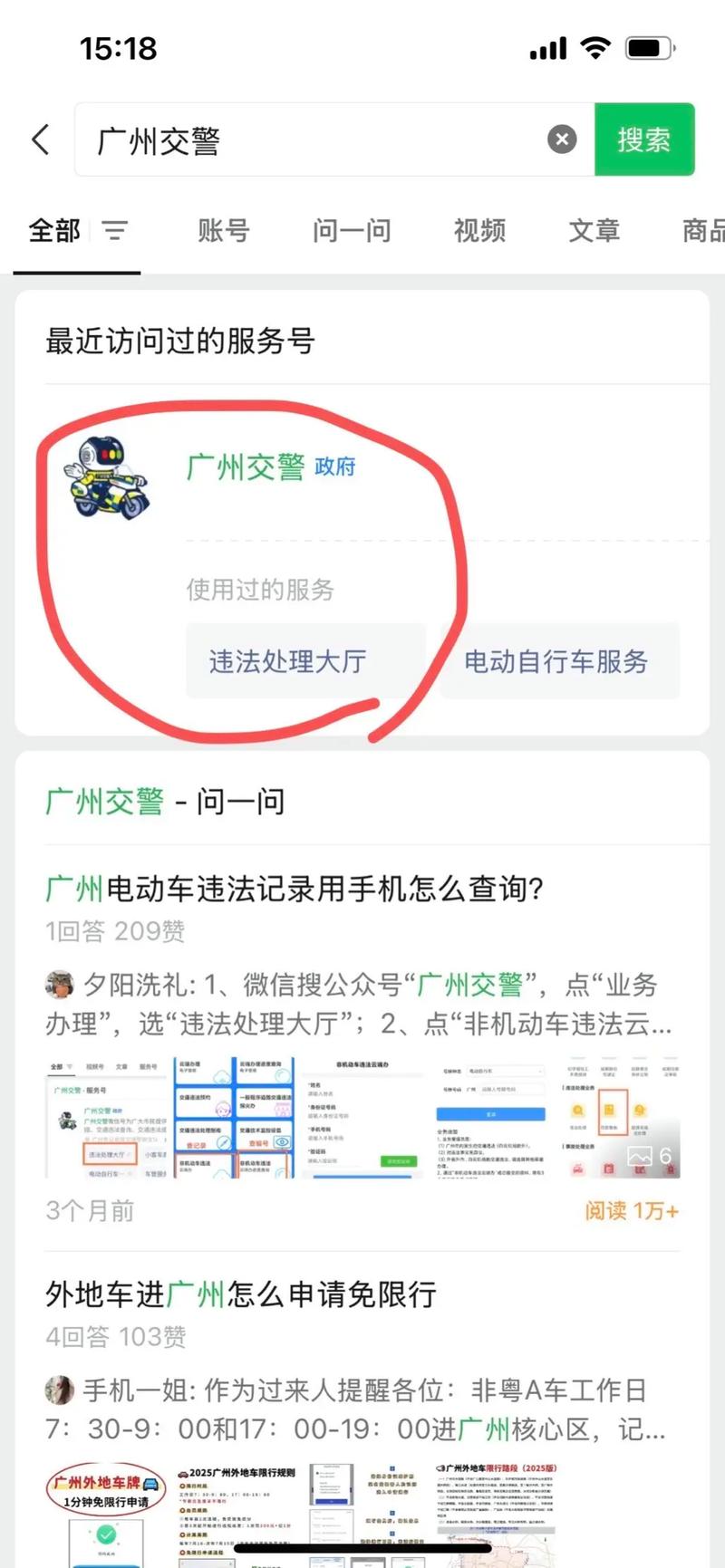 手机查车辆违章查询(手机查车违章在哪里查)