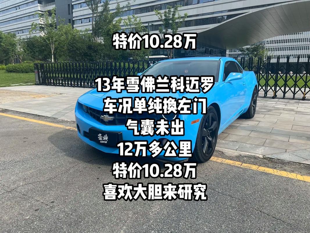 科迈罗雪佛兰价格／雪佛兰科迈罗全系列