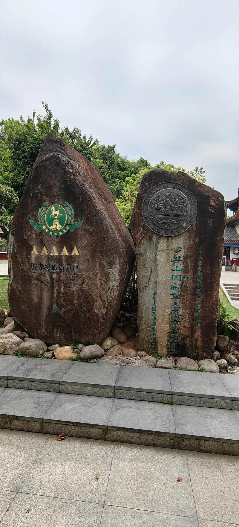 罗浮山海拔高度多少米 罗浮山的海拔高度