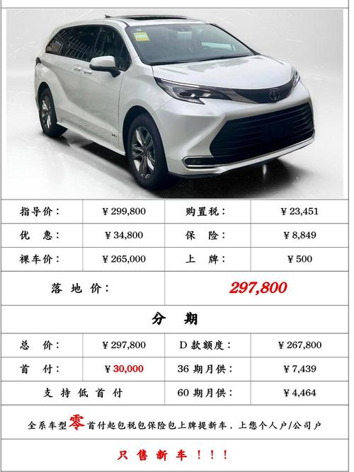 丰田所有车型价格 丰田全部车型价格