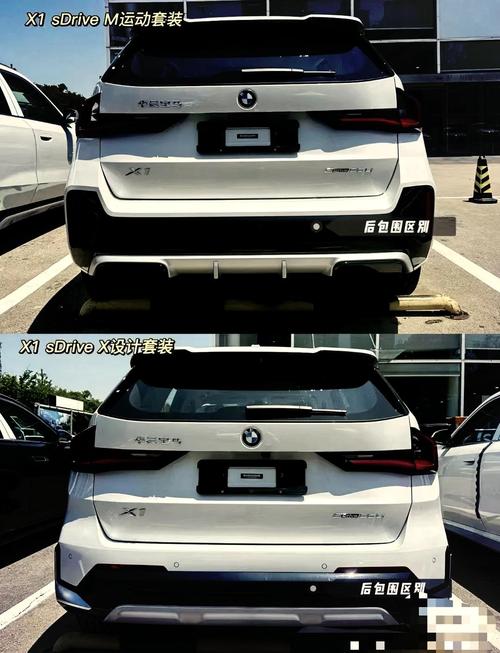 宝马x1时尚型/宝马X1时尚型和尊享型区别