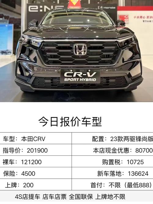 本田系列汽车报价及图片,本田车型大全及报价