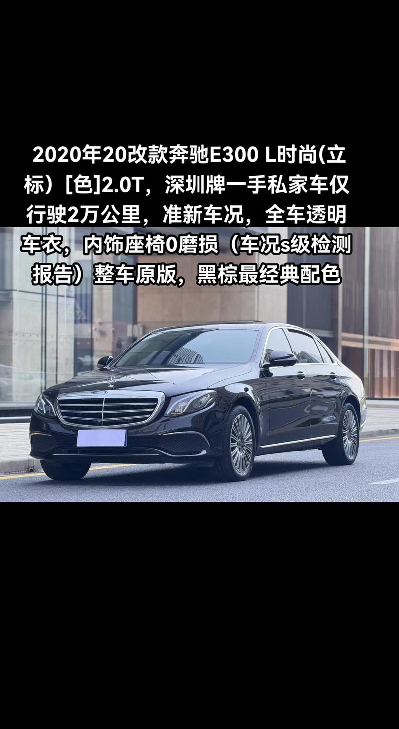 奔驰e300l报价及图片／一奔驰e300l报价