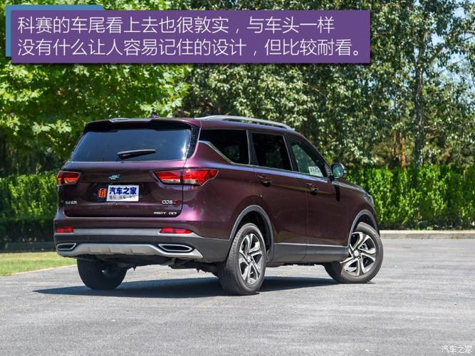 长安欧尚科赛cos1(长安欧尚科赛cos1参数配置)