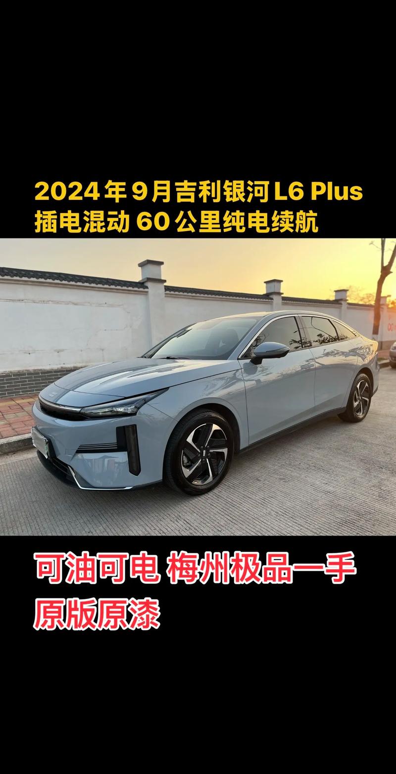 吉利油电混合2024款/吉利油电混合的车型与价格