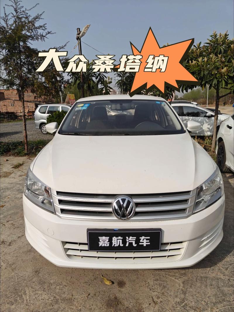 新桑塔纳多少钱/新桑塔纳多少钱一辆