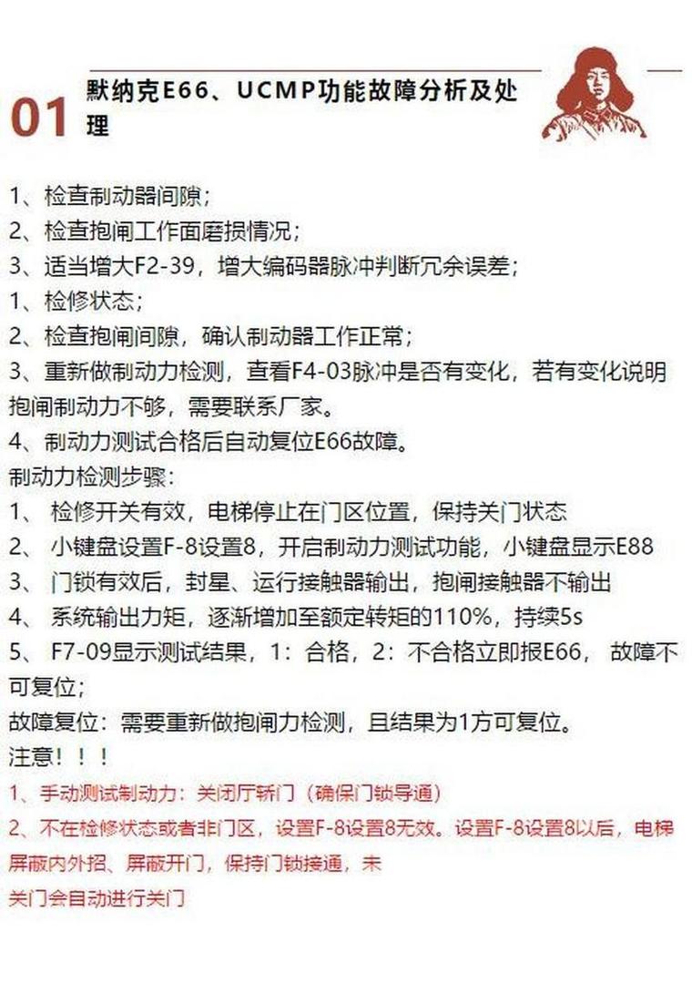 汽车维护保养／汽车维护保养esc是什么意思