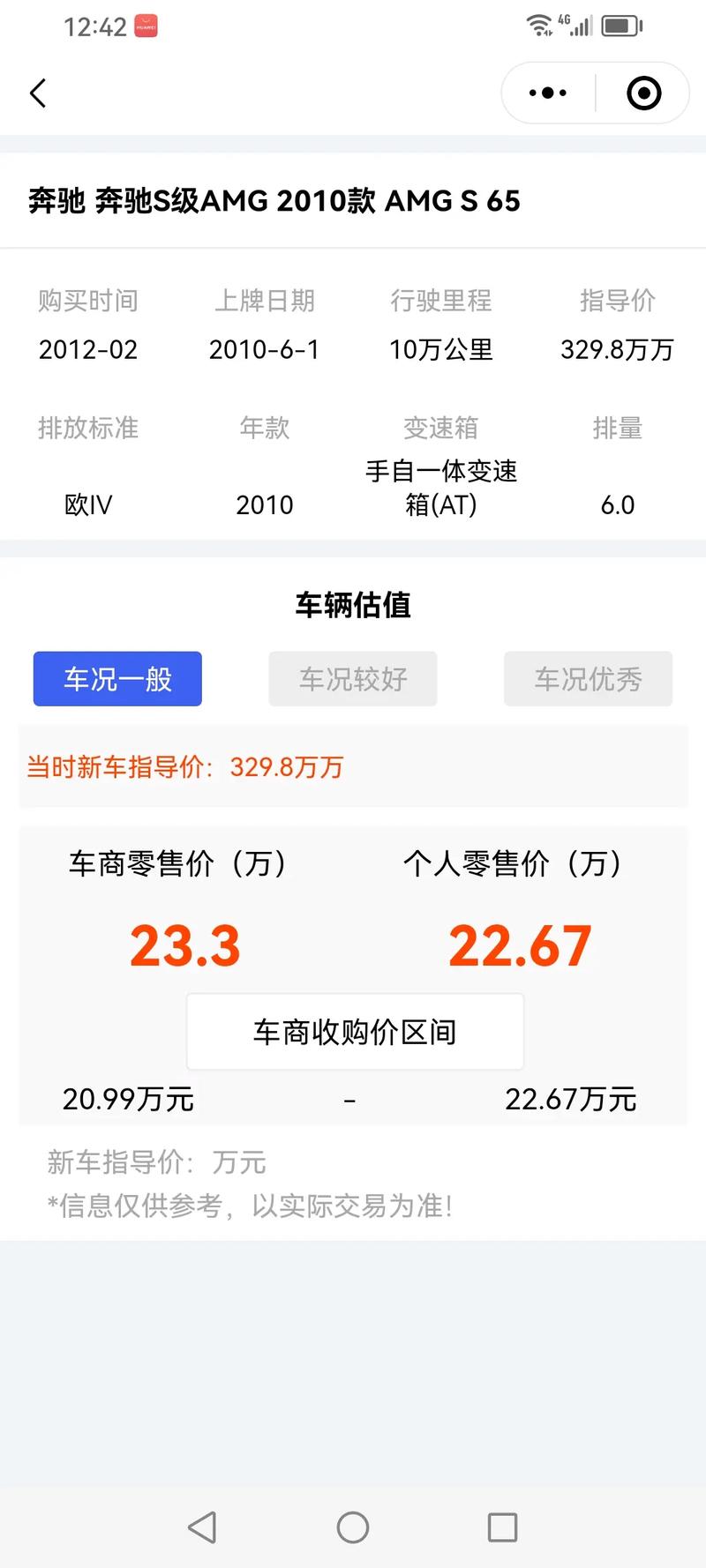 二手车查询/二手车查询平台