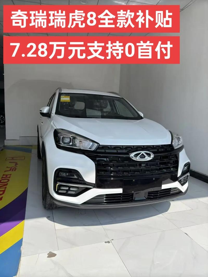 【奇瑞瑞虎8最新消息,奇瑞瑞虎8汽车2021款报价及图片】
