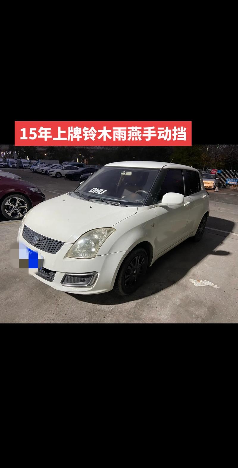 铃木雨燕2022款15国内售价 铃木雨燕轿车价格及图片