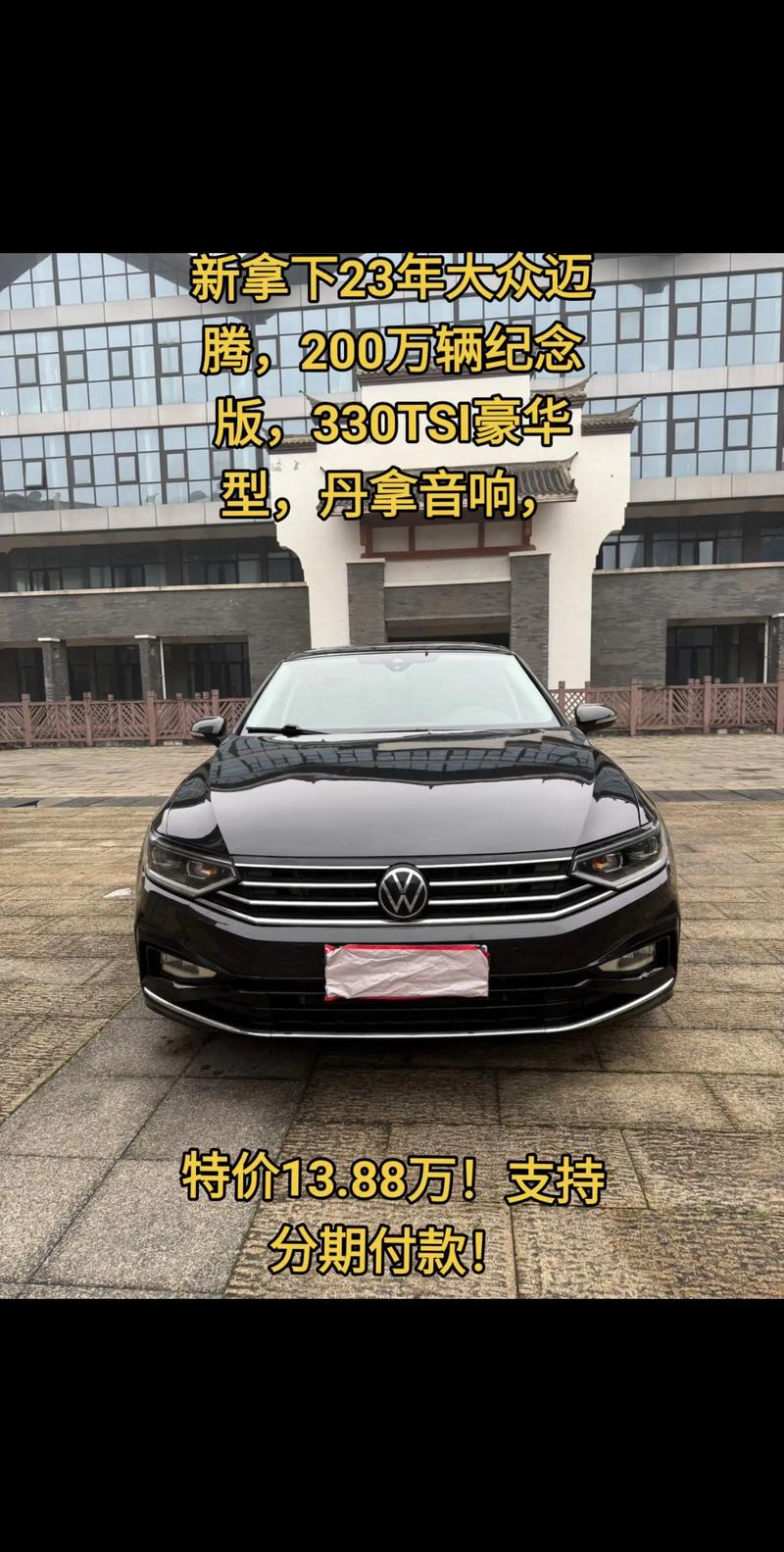 迈腾二手车买哪一年的(迈腾二手车值多少钱)