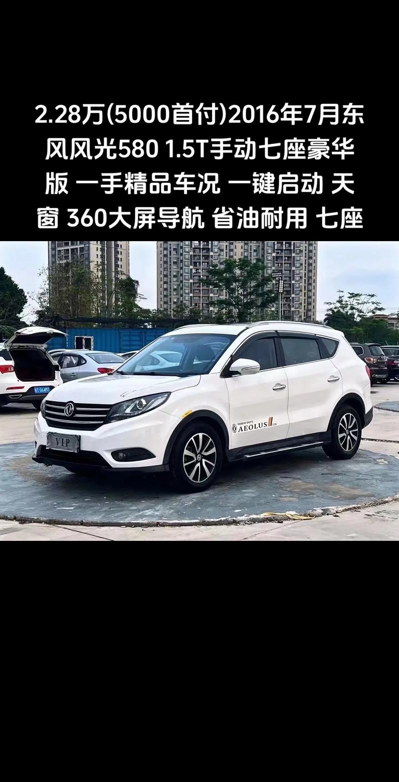 东风500suv报价价格 2022款东风500