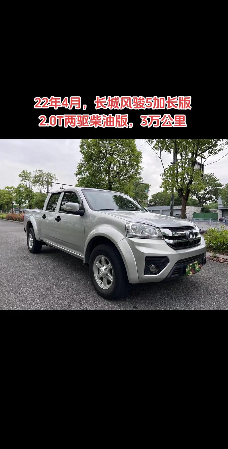 长城皮卡车报价／海马汽车价格及图片大全