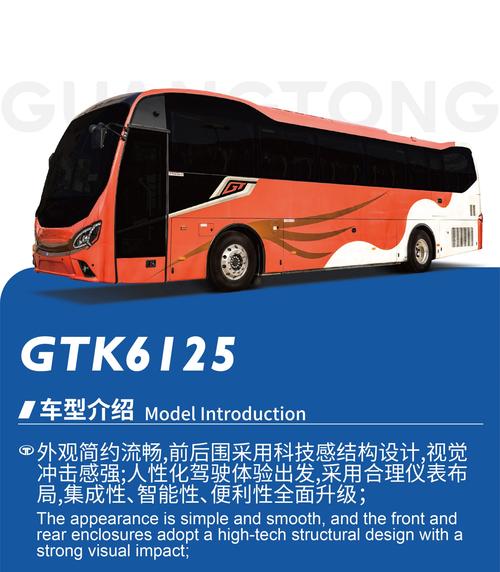 【长途汽车网,长途汽车官方网站】