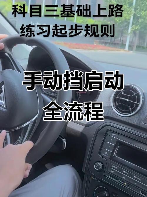 新手开手动挡车怎么起步 新手开手动挡车怎么起步稳定点