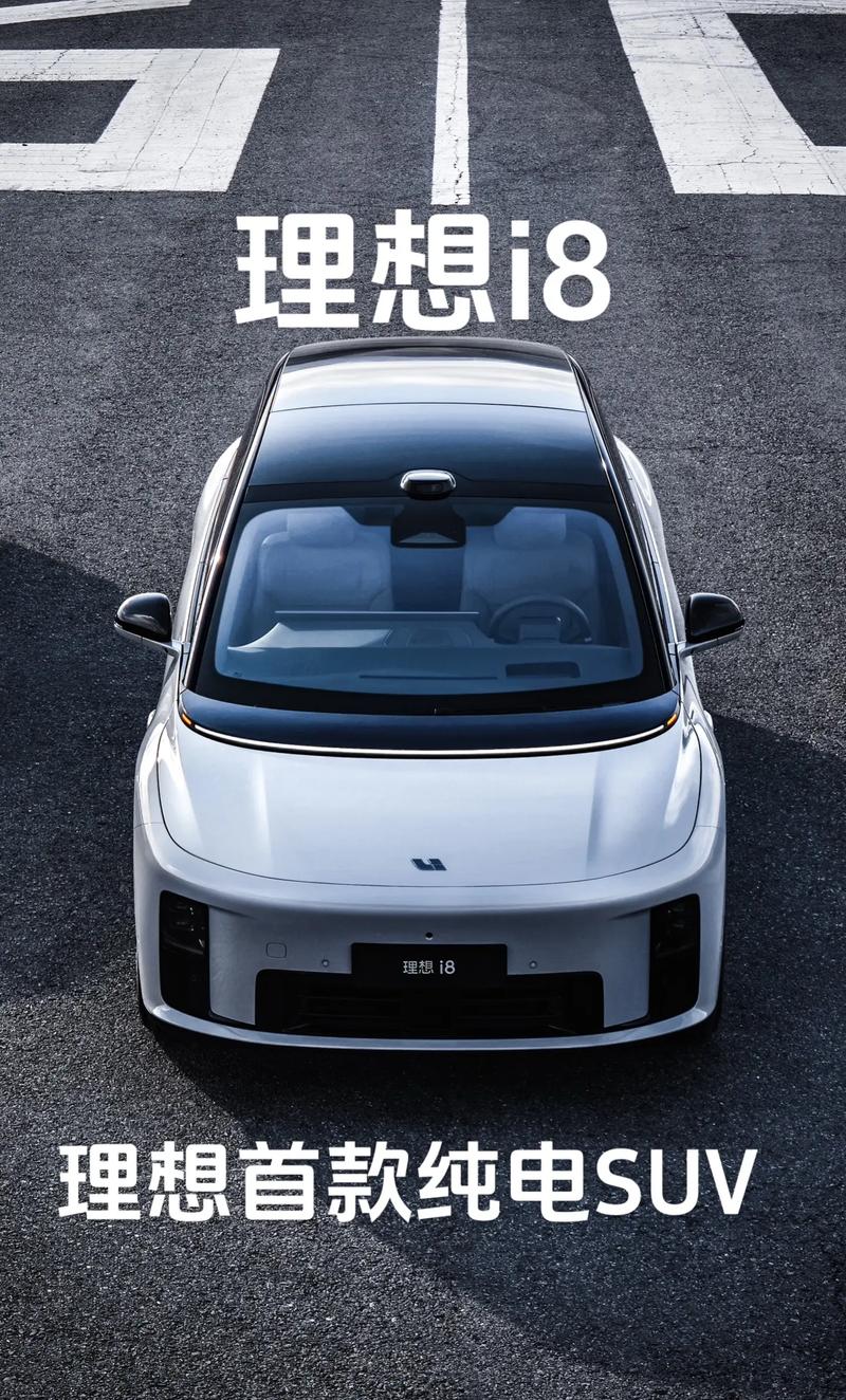 理想新能源汽车官网 理想新能源汽车官方旗舰店